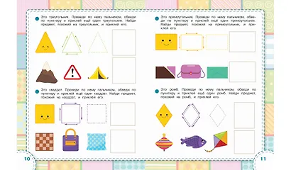 Цвета и формы. Книжка с многоразовыми наклейкми - фото 6
