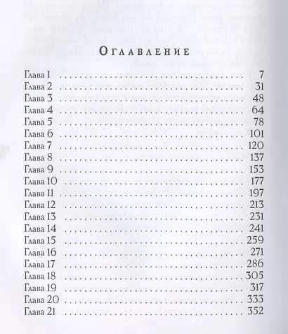 Шестирукий резидент - фото 2