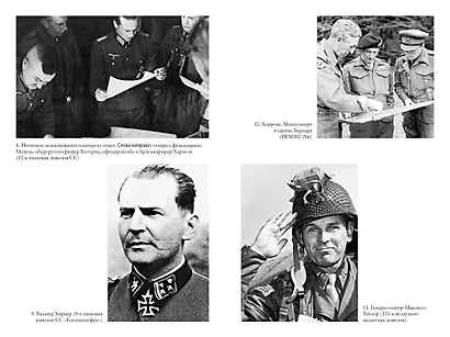 Битва за Арнем. Крах операции «Маркет – Гарден», или Последняя победа Гитлера - фото 5