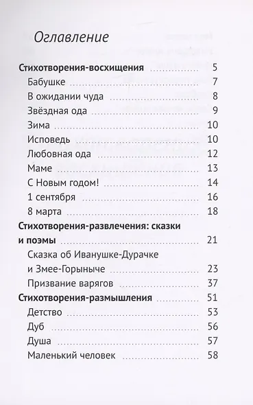 Перерыв на стихи - фото 2