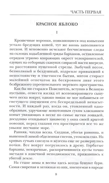 Конец легенды - фото 3