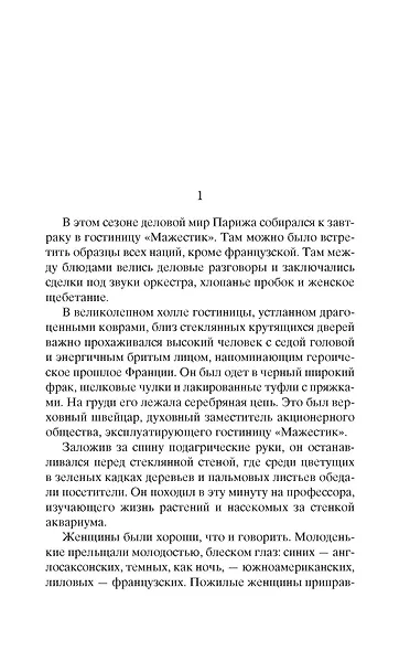 Гиперболоид инженера Гарина. Аэлита - фото 4