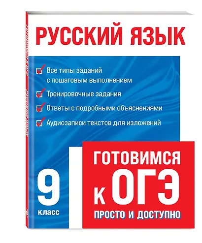 Русский язык - фото 3