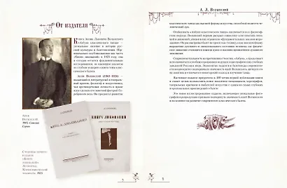 Азбука классического танца - фото 6