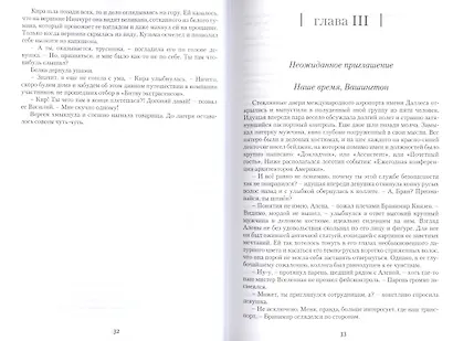 Остров Творцов Из цикла Вселенная островов (Журавская) - фото 5