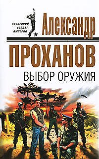 Выбор оружия - фото 1