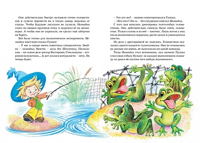 Остров Незнайки. Рассказы - фото 9