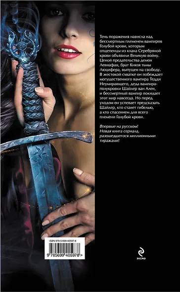 Откровения - фото 2