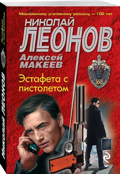 Эстафета с пистолетом - фото 3