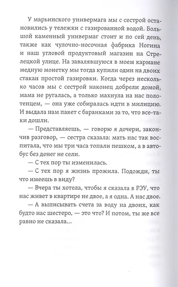 Групповой портрет на фоне окрестностей - фото 4