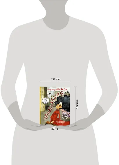 Понаехавшая - фото 3