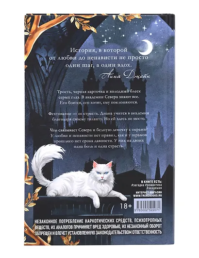 Комплект книг "Ржавчина", "Парадокс Севера" - фото 4