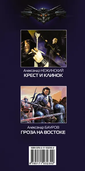 Хиты в жанре фантастический боевик - фото 4