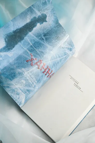 Хрупкая тайна - фото 13