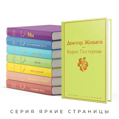 Доктор Живаго - фото 6