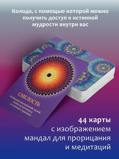 Таро Путешествие Души - фото 4