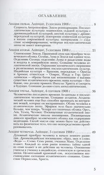 Египетские мифы и мистерии - фото 2