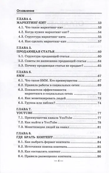 Продающие тексты, которые приносят максимальную прибыль без бюджета - фото 3