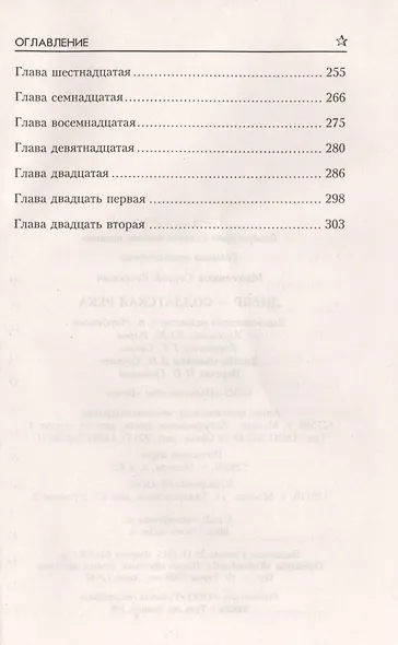 Днепр- солдатская река - фото 3