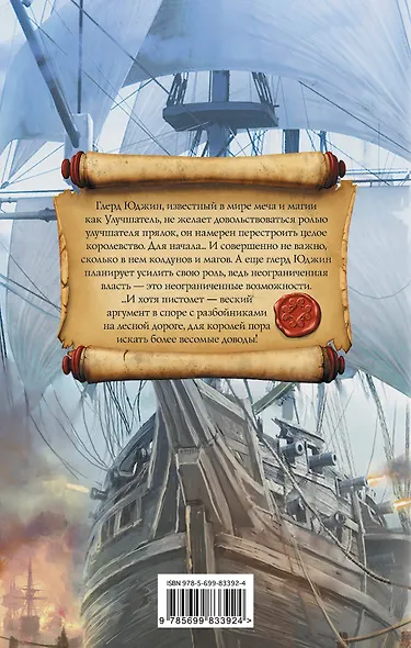Юджин - повелитель времени. Книга 6. Небоскребы магов - фото 2