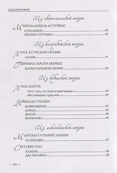 Владимир Литус. Поэзия. Проза - фото 8