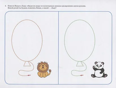 Графомоторика Тренажер по разв. межполушар. взаимодейст. (упаковка) (5+) Давыдова (ФГОС) - фото 5