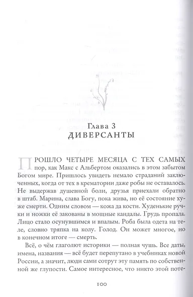 У войны есть имя - фото 3