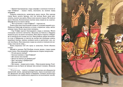 Робин Гуд - фото 11