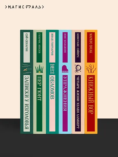 Невеста Ноября - фото 9