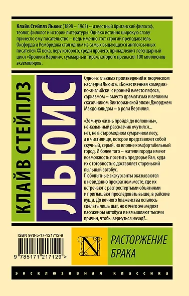 Расторжение брака - фото 2