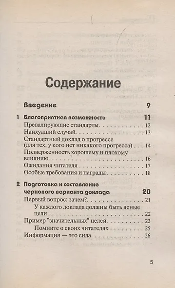 30 минут для подготовки отчета - фото 2