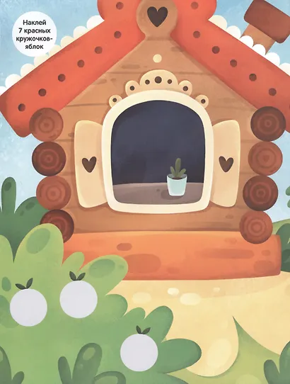 Теремок. Сказки с кружочками. 64 наклейки - фото 3