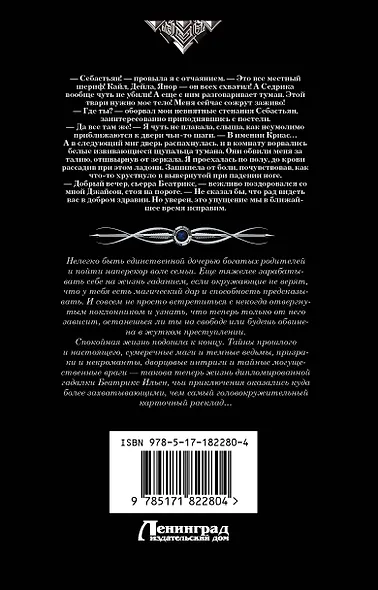 Гадалка - фото 2