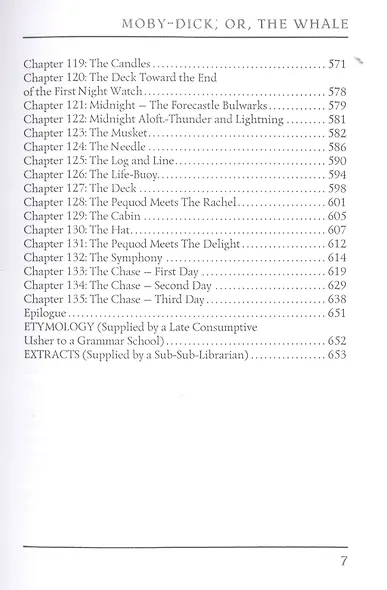 Moby-Dick, Or, The Whale = Моби Дик, или Белый Кит: роман на английском языке - фото 6