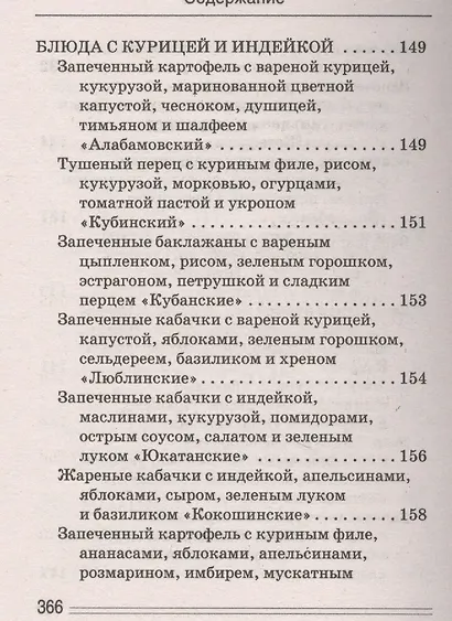 Фаршированные блюда - фото 5