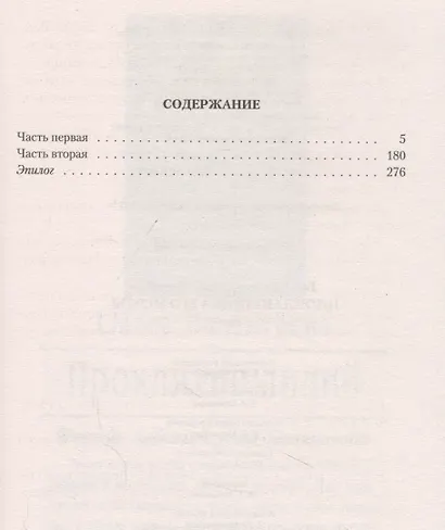 Инопланетянка его мечты - фото 2