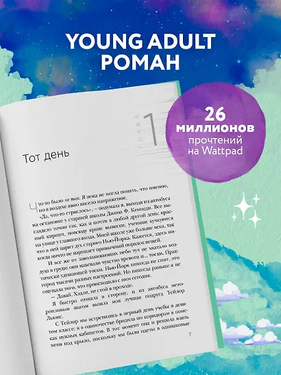За 27 дней. Он будет жить, если узнает, что кому-то не все равно - фото 6