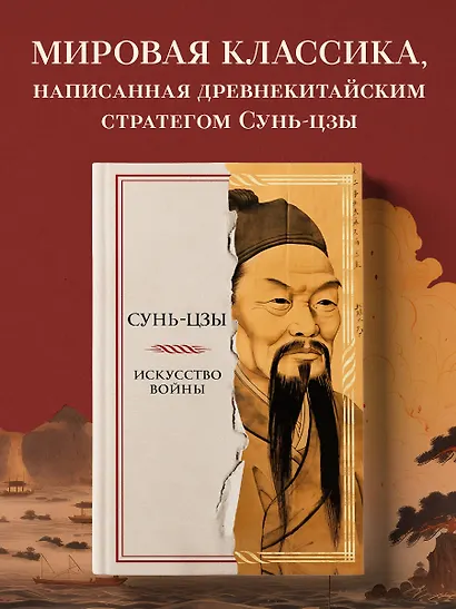 Искусство войны - фото 4