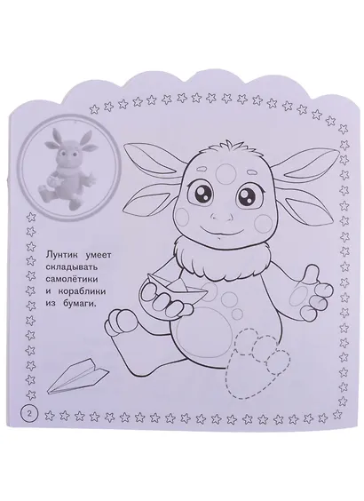 Наклей и раскрась для для малышей. "Лунтик" - фото 4
