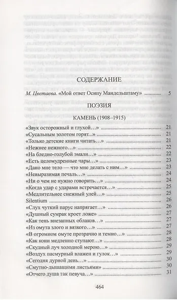 Шум времени - фото 2