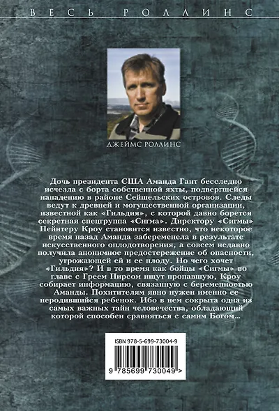 Линия крови - фото 2