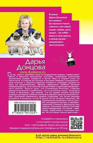 Презентация ящика Пандоры - фото 2