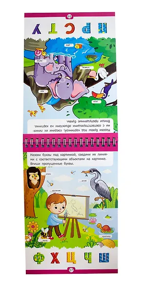 Основные знания перед школой - фото 2