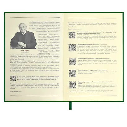 Ежедневник недат. А5 160л "Шеврет экстра" зеленый, иск.кожа, мягкий переплет, блинт.тиснение, офсет, ляссе - фото 4