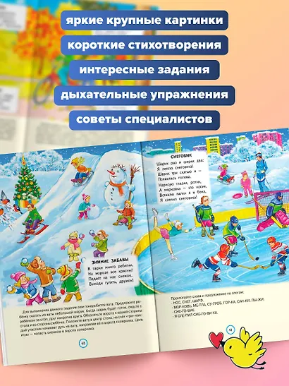 Стихи болтушки-говорушки - фото 5