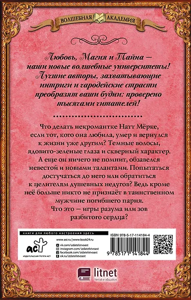 Квалификация для некроманта - фото 2