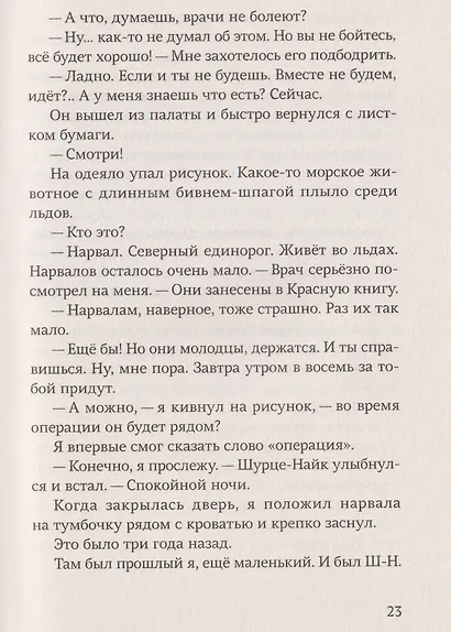 Ошибка в коде - фото 6