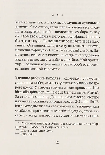 Илария - фото 3