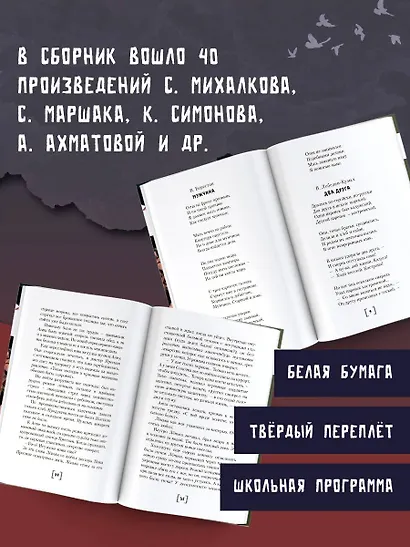 Стихи и рассказы о войне - фото 5