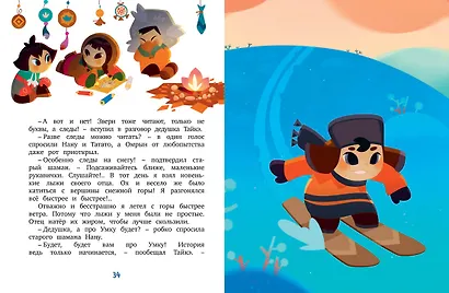 Привет, я Умка! - фото 15